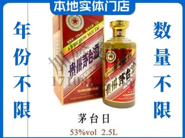 巴音郭楞回收贵州茅台酒茅台日纪念酒.jpg